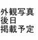 e5a496e8a6b3e58699e79c9fe5be8ce697a5e8bfbde58aa0e4ba88e5ae9aefbc88e794bbe5838fefbc89